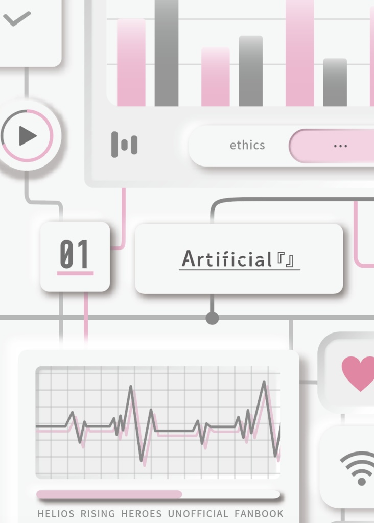 Artificial『』