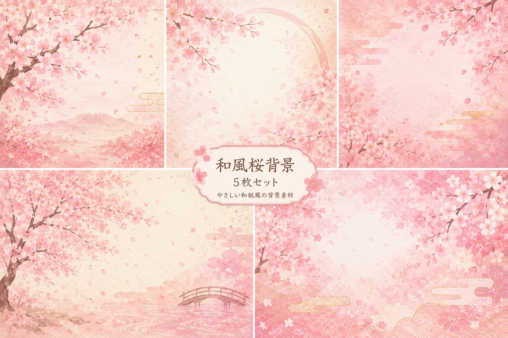 和風桜背景