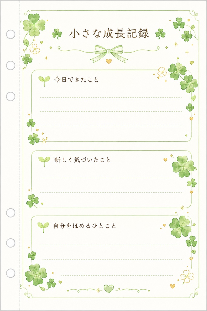クローバーリフィル