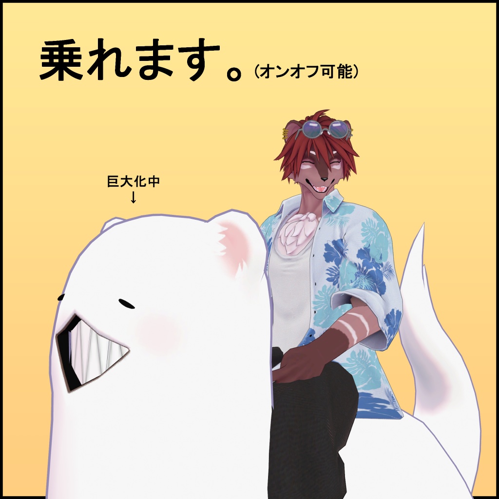 ニョロイタチ / オリジナル3Dモデル