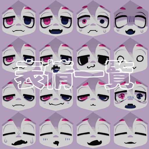 イオハ256-IOHA256-/オリジナル3Dモデル