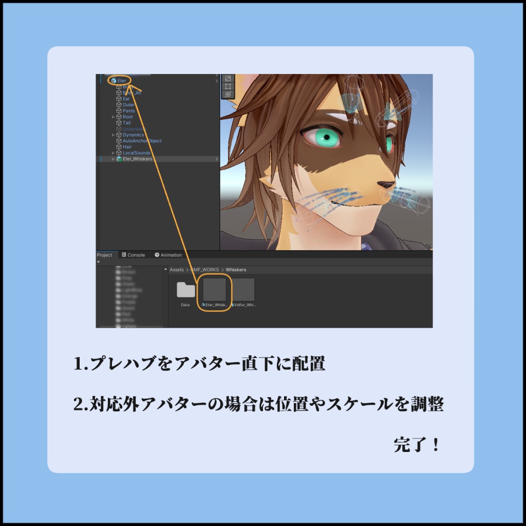 【MA対応】けものひげ