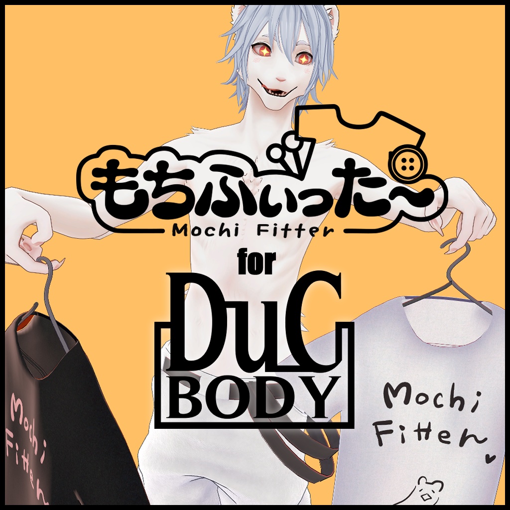 もちふぃった～用変換プロファイル for DuCBody