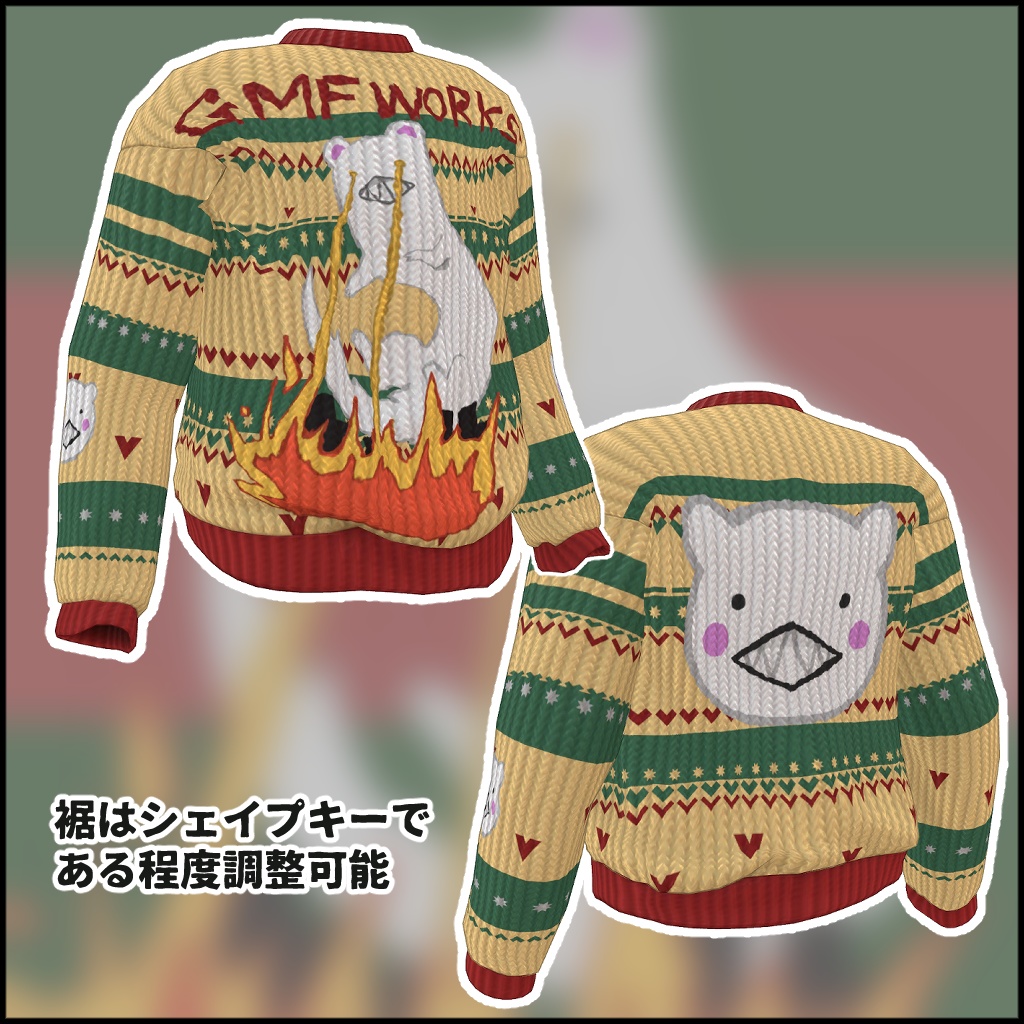 【無料】アグリーセーター【X-MAS】