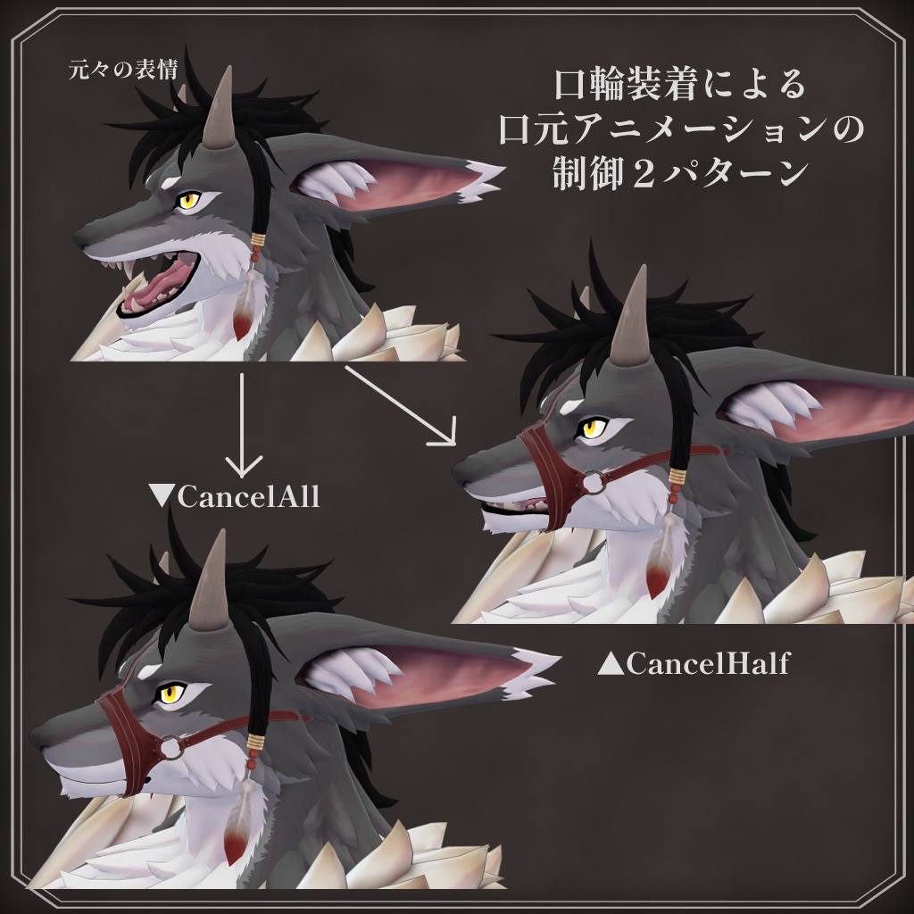 【Eter/Volfur対応】口輪-Muzzle-