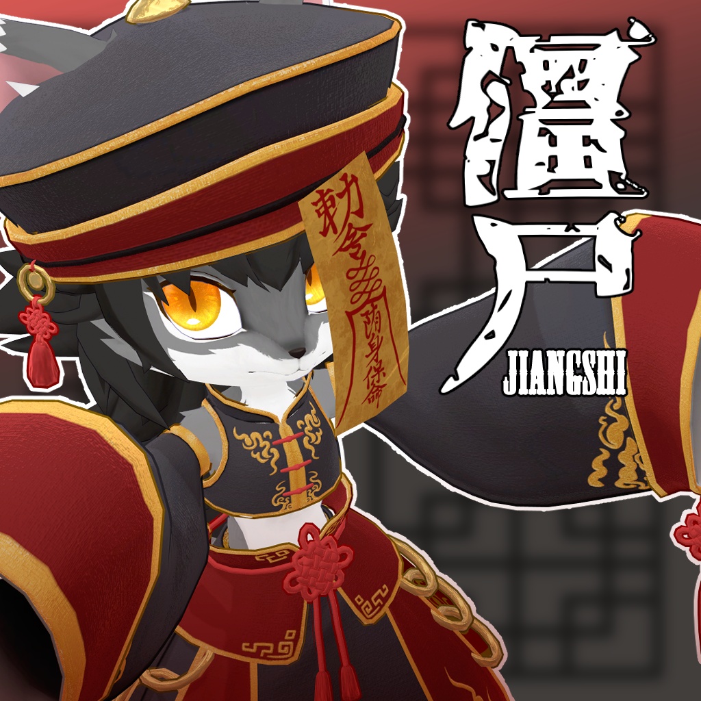 【仔ヴォルファ専用】キョンシー衣装