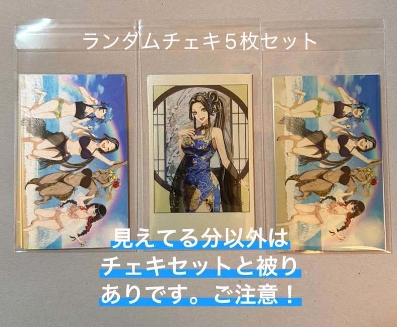 チェキセット3種類