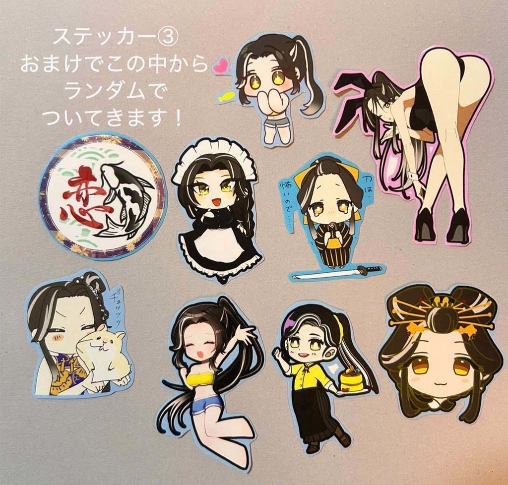 ステッカーセット3種類
