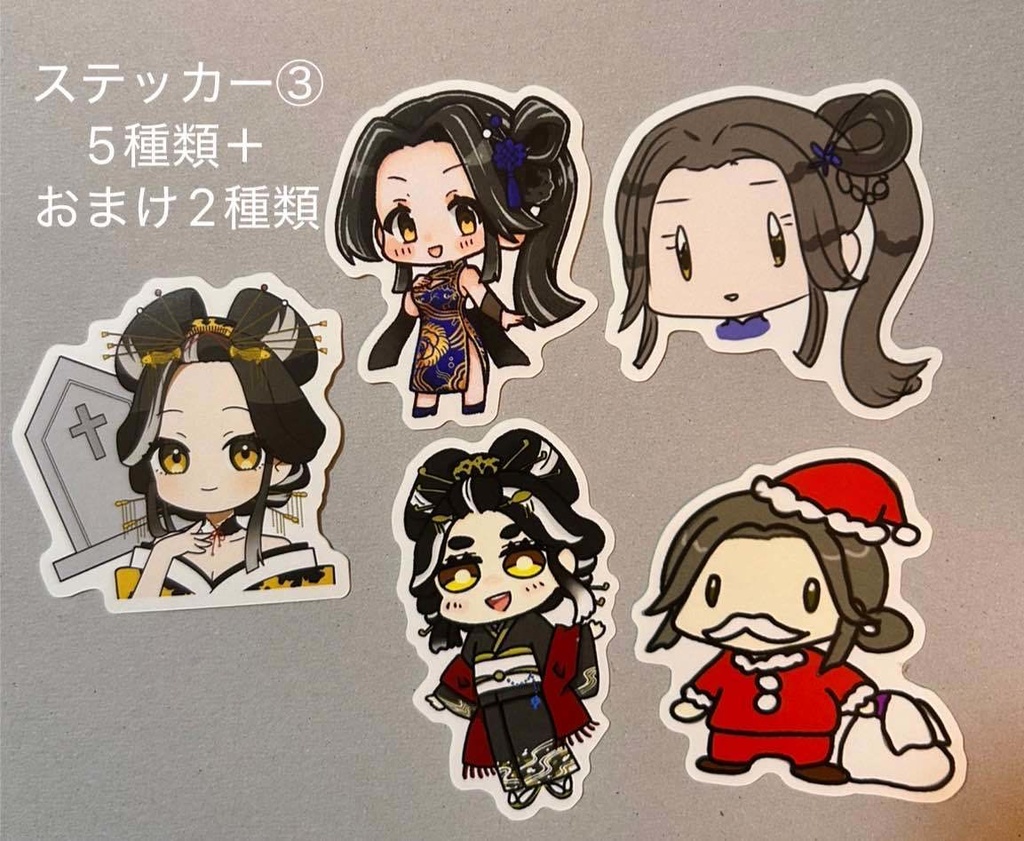 ステッカーセット3種類