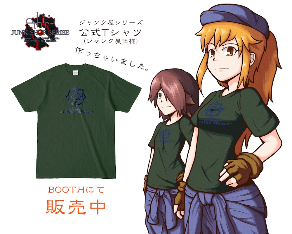 ジャンク屋Tシャツ