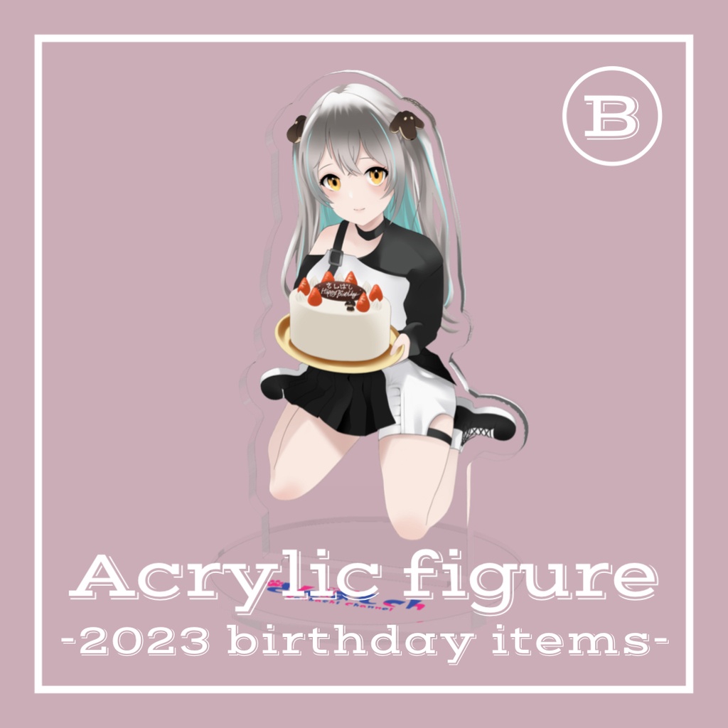 アクリルフィギュアtypeB -2023 Birthday items-