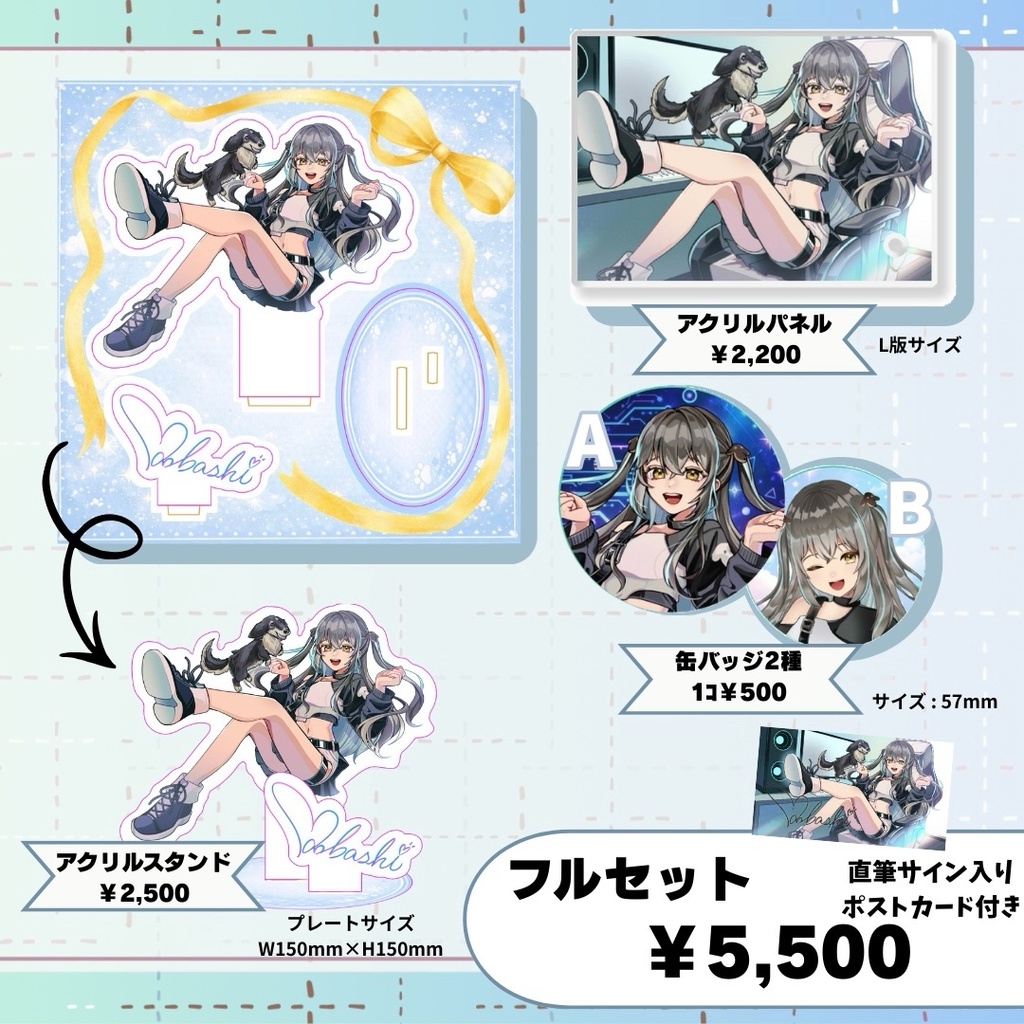 【ばし誕2026】キービジュアル公開記念グッズ