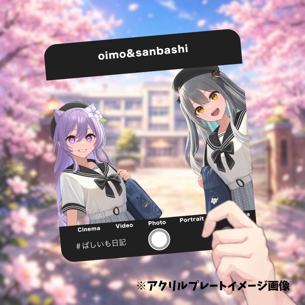 【土野おいも&さんばし】コラボグッズ