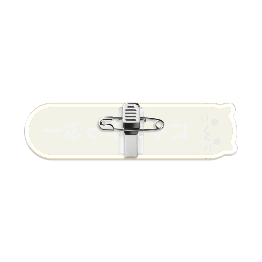 にゃんぷっぷーロール アクリルバッジ