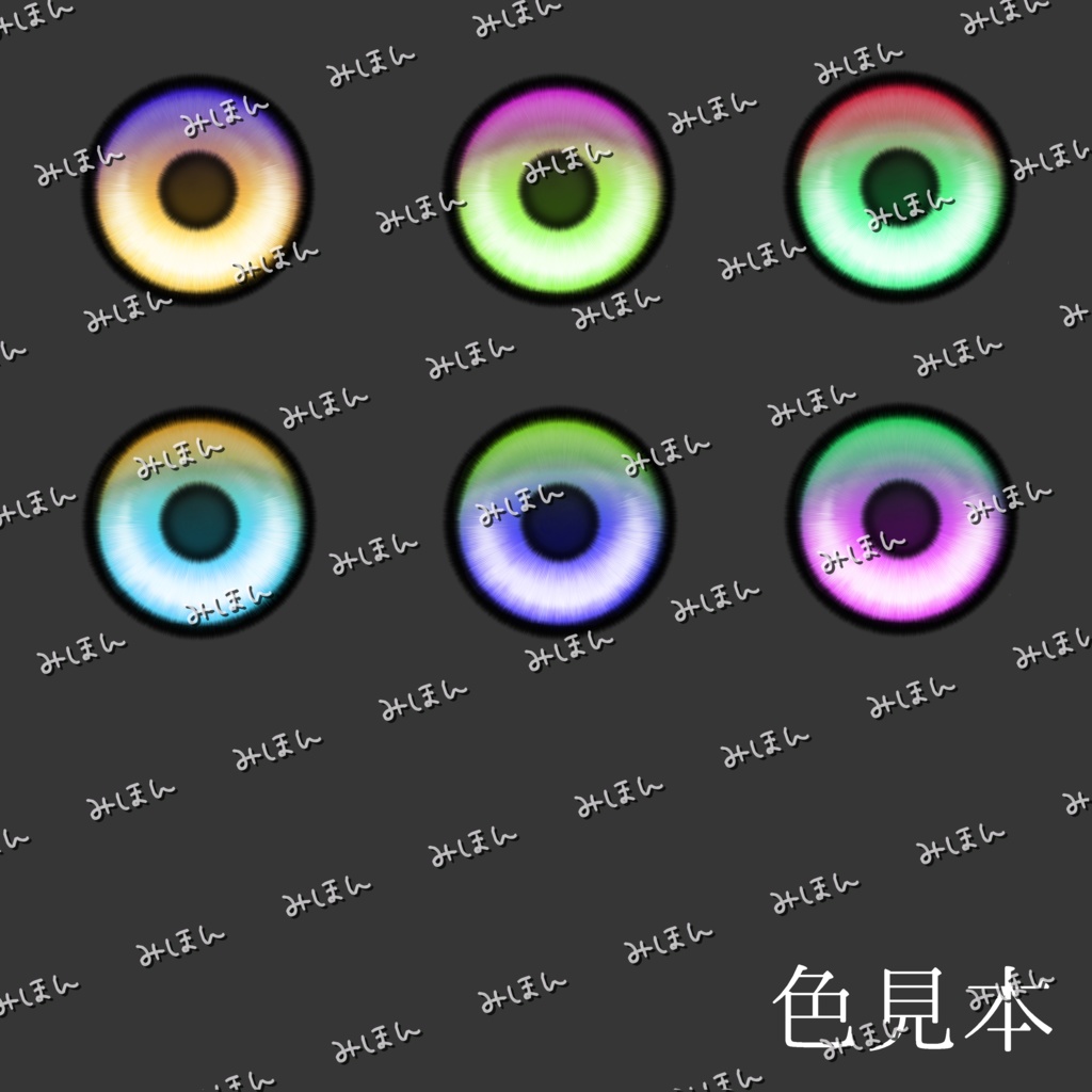 【12アバター対応】-Nocturne Glow- eyetexture