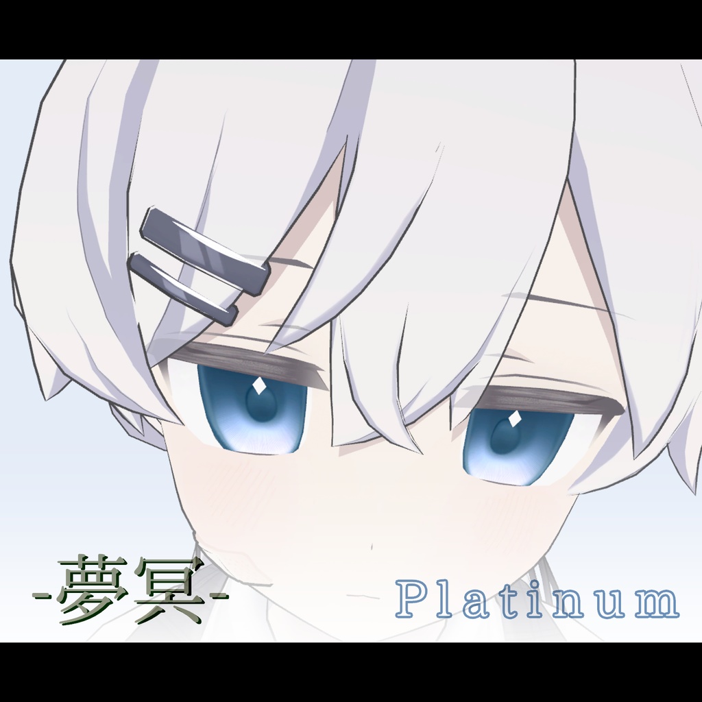 【12アバター対応】-夢冥- eyetexture