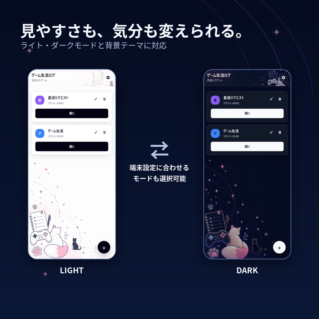 【無料版あり】ゲーム生活ログ|予定・Todo・ガチャ・課金をまとめて管理