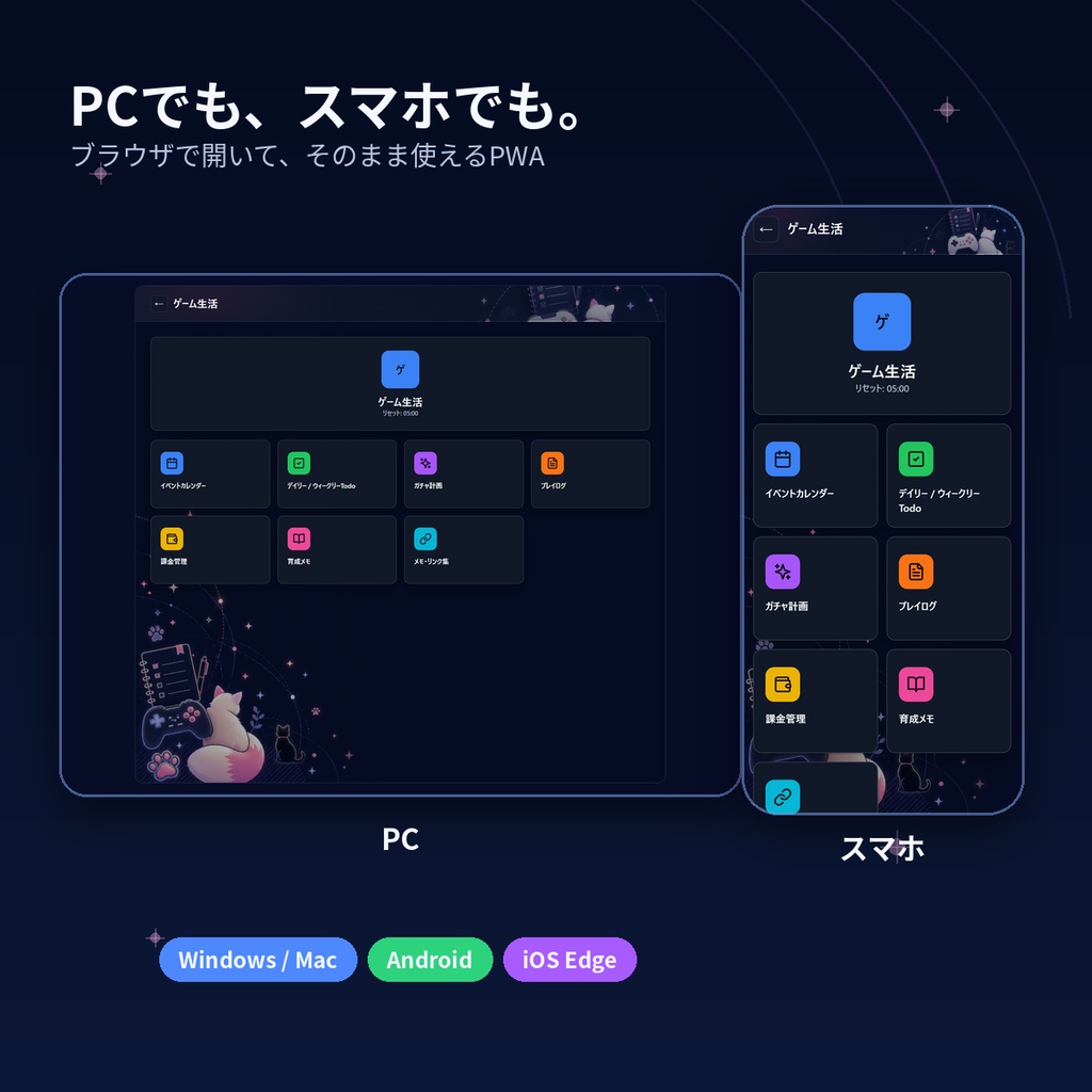 【無料版あり】ゲーム生活ログ|予定・Todo・ガチャ・課金をまとめて管理