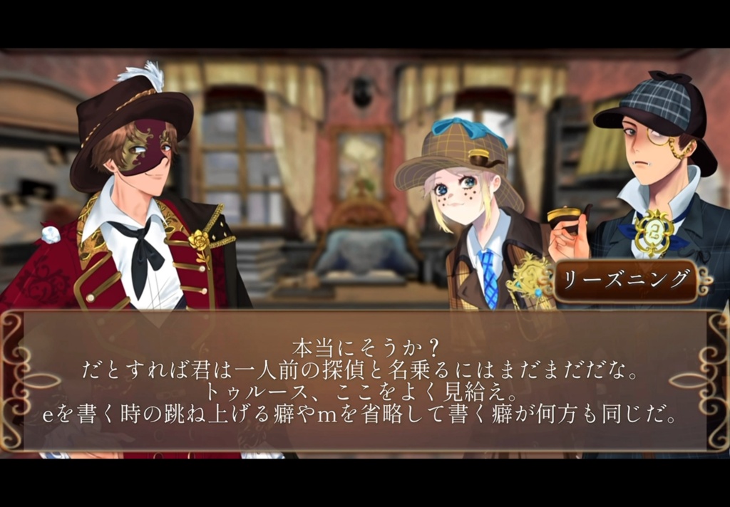 トゥルリズ脱出【署名なき四つの真珠】