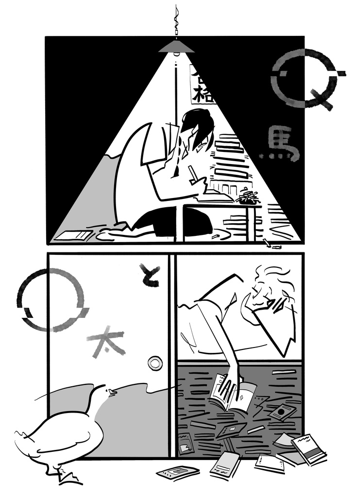 O太とQ馬