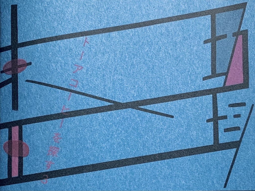 トーアコーヒーを探す3