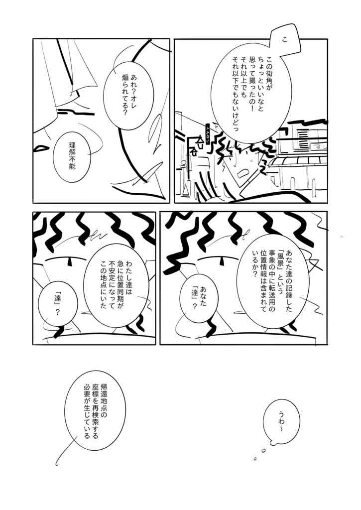 風化景