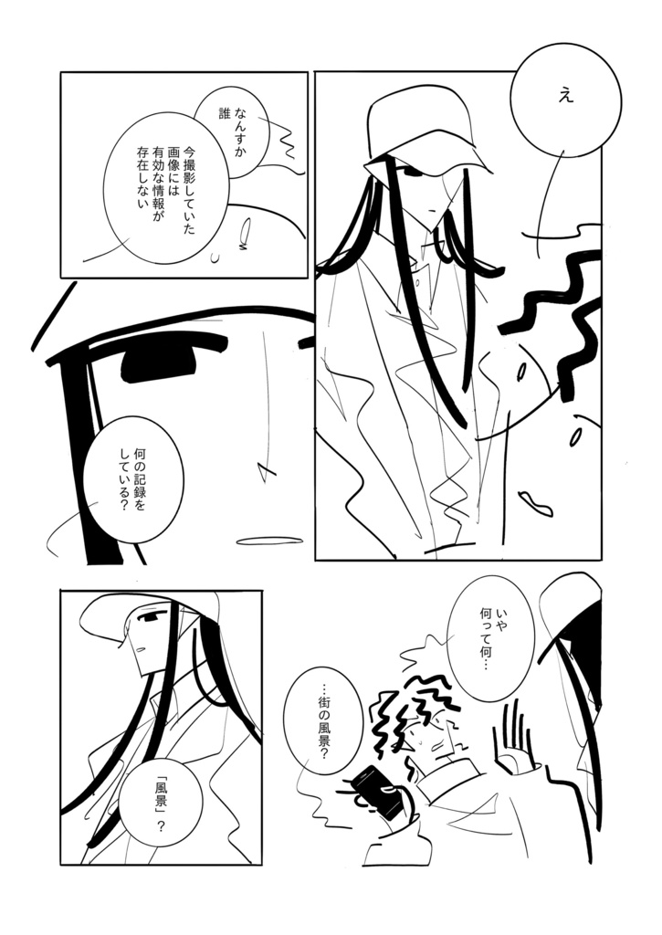 風化景
