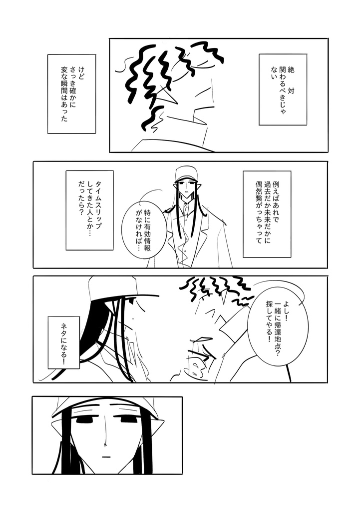 風化景