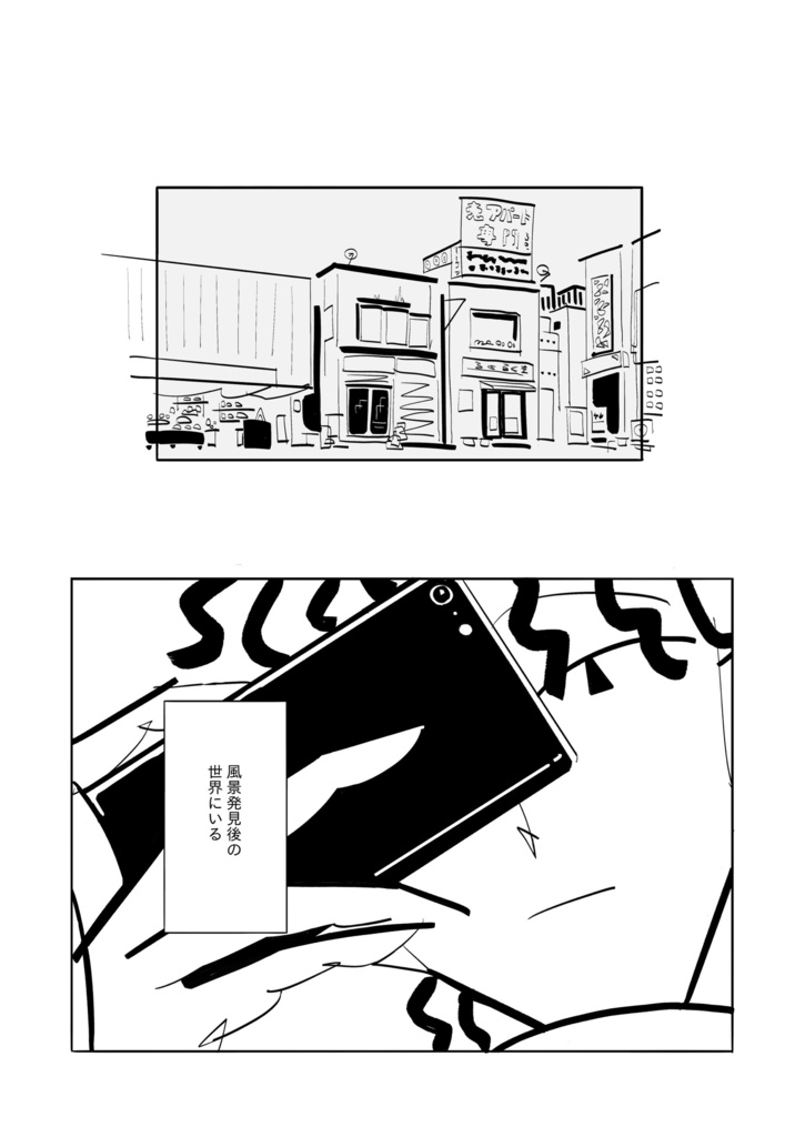 風化景
