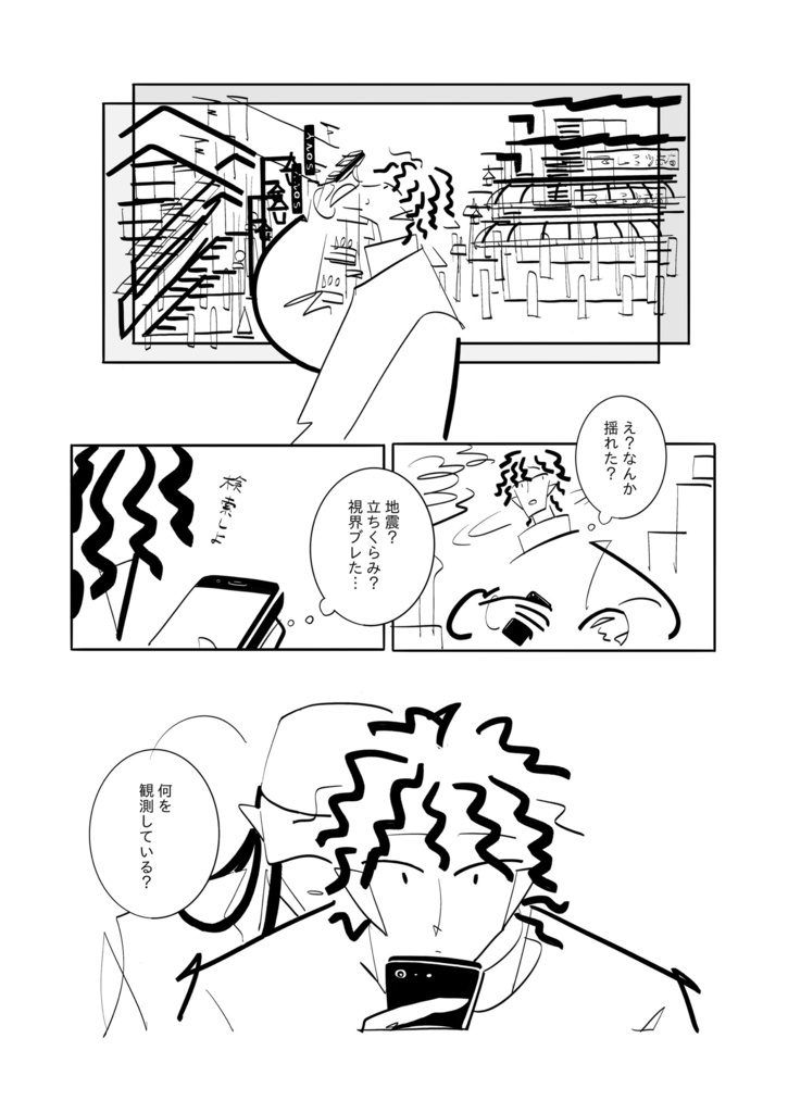 風化景