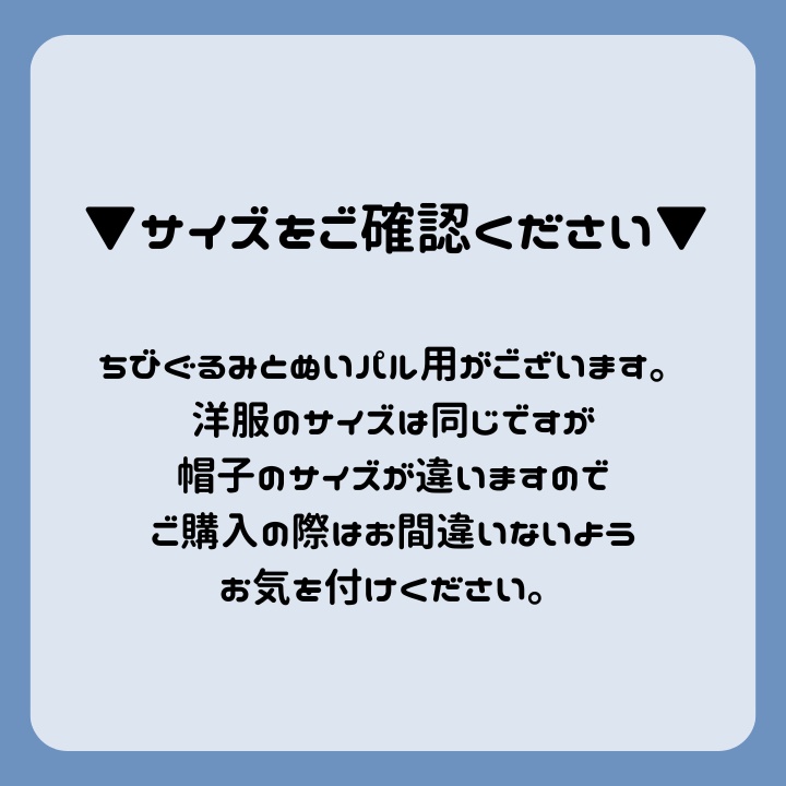 夜のささやき☽ ちびぐるみ ぬいパルサイズ