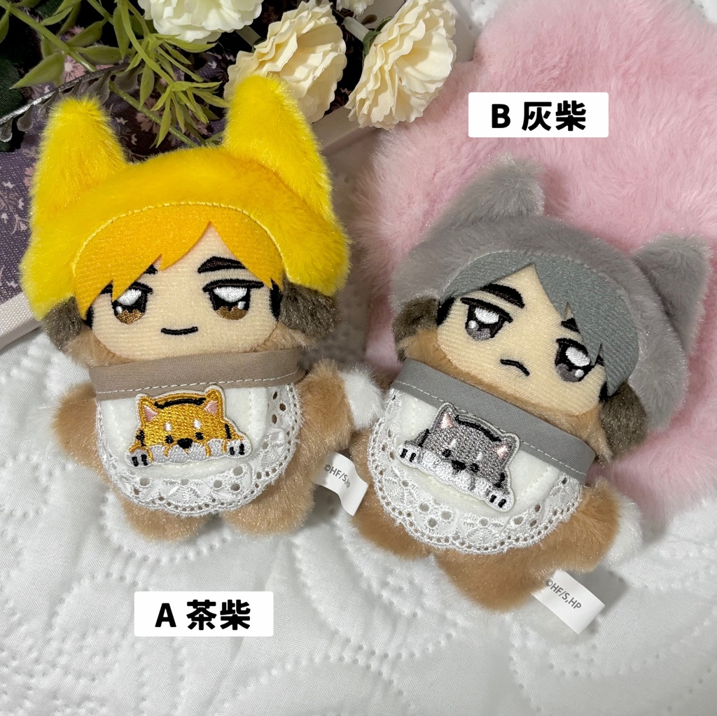 ちみけもサイズ わんちゃんスタイ