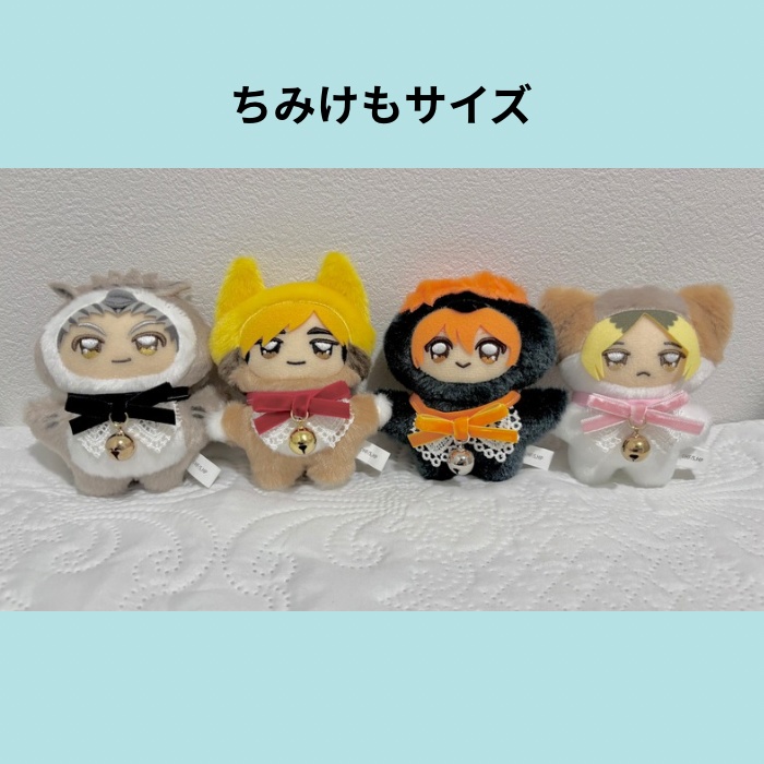 ちみけもサイズ おめかしチャーム