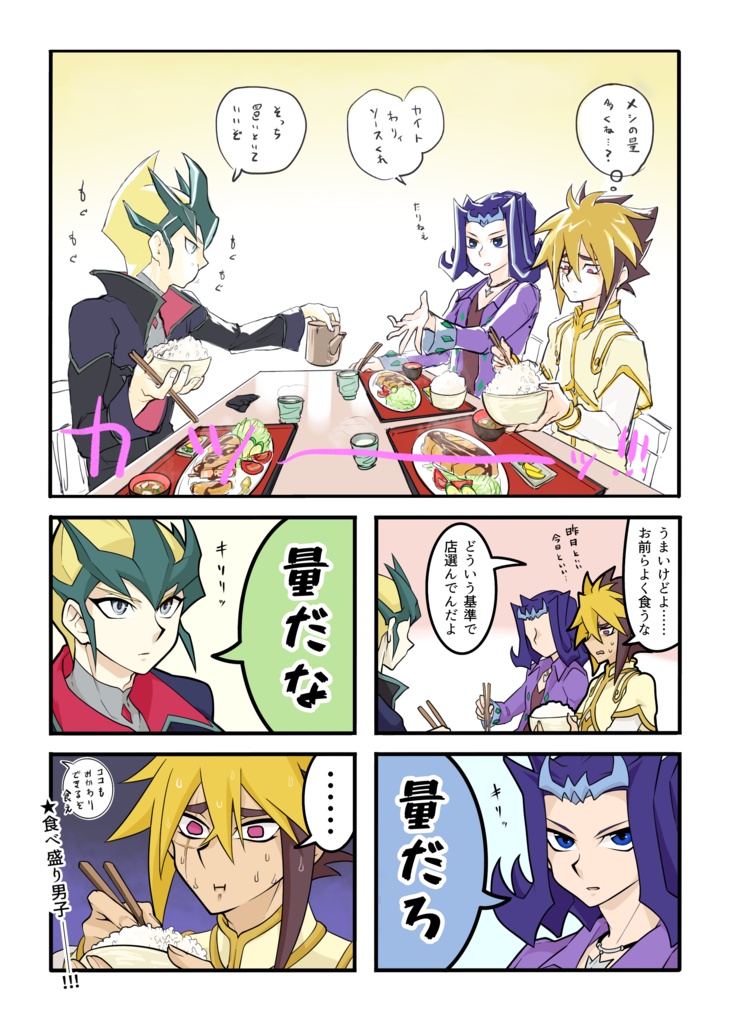 Ⅳを太らせる会