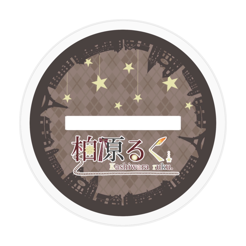 柏原るく。アクリルフィギュア