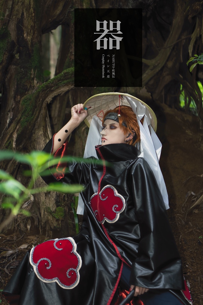 器 ペイン天道コスプレ非公式写真集