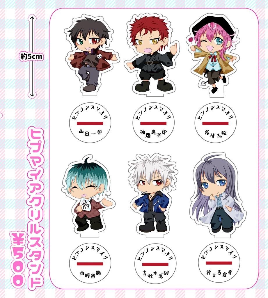 ヒプノシスマイク　アクリルスタンド