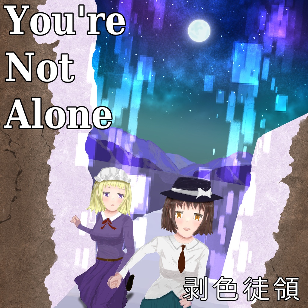 You're Not Alone