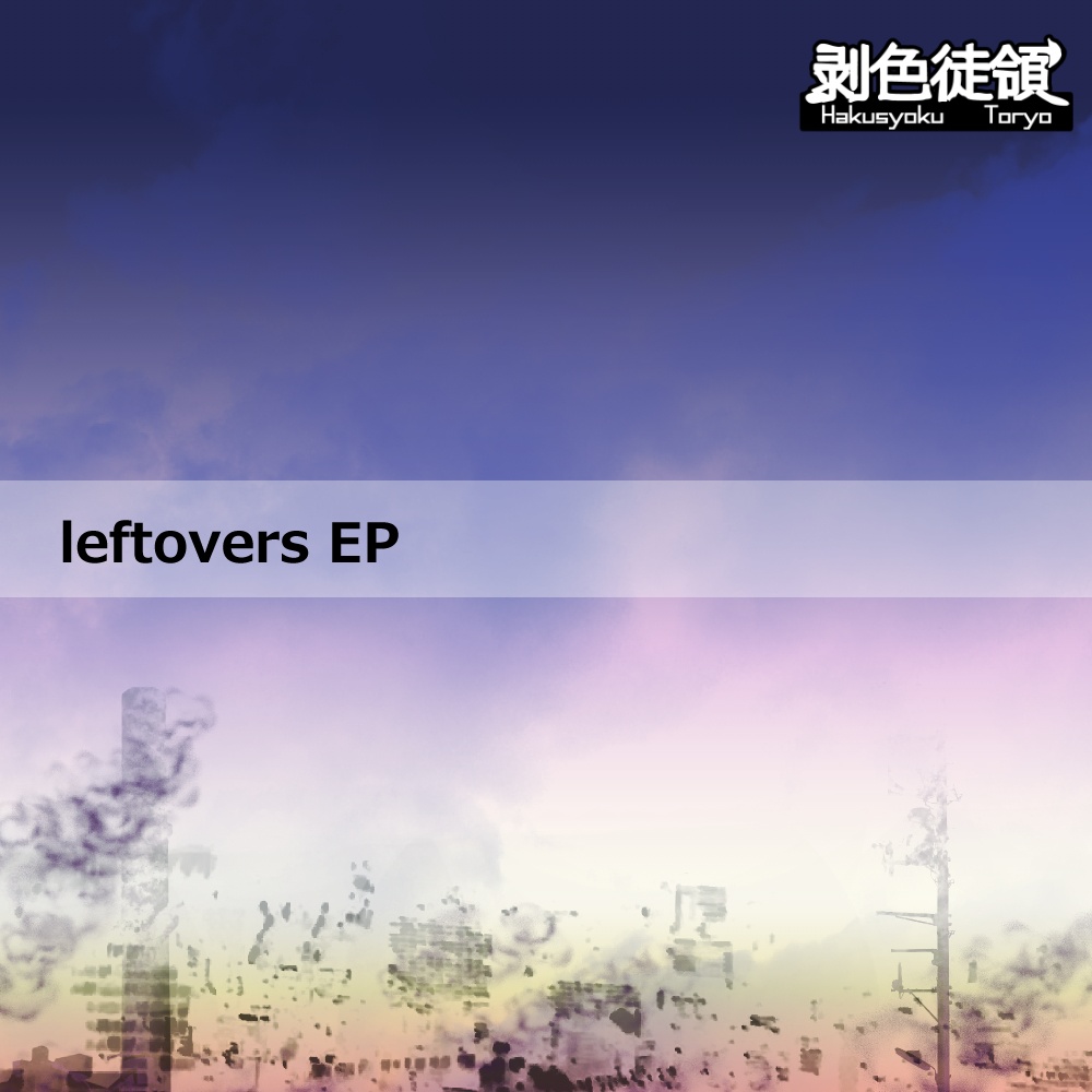 leftovers EP