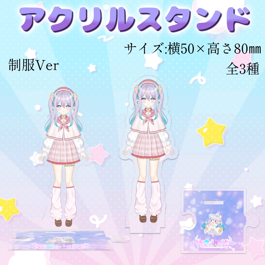 【桜雫ひなた】チャンネル登録者様500人記念グッズ🎉