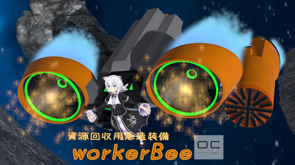 【量産型のらきゃっとぷらす用装備】資源回収用装備 workerBee