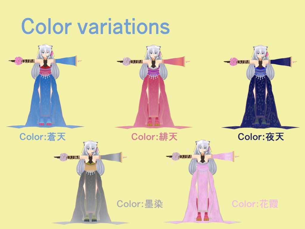 【量産型のらきゃっとぷらす用衣装】偶像龍姫 -Cherry blossom-