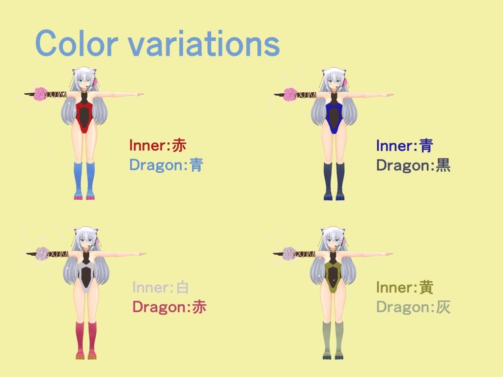 【量産型のらきゃっとぷらす用衣装】偶像龍姫 -Cherry blossom-