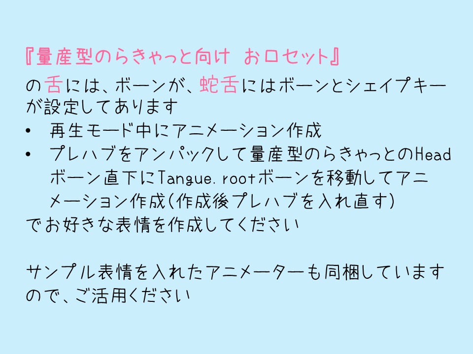 【量産型のらきゃっと向け】お口セット