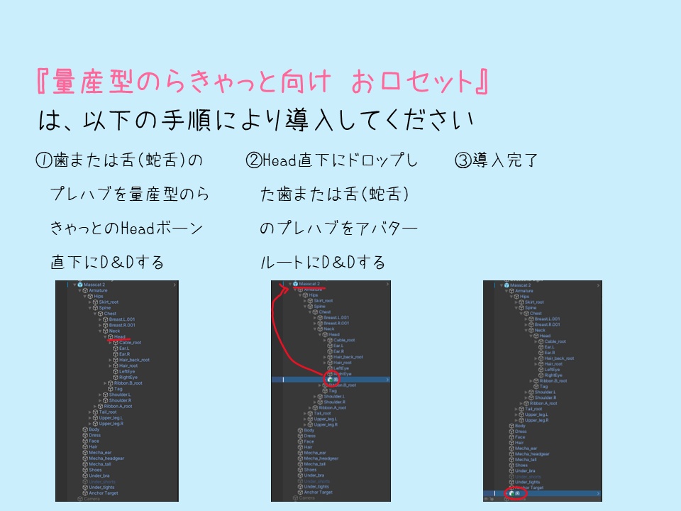 【量産型のらきゃっと向け】お口セット