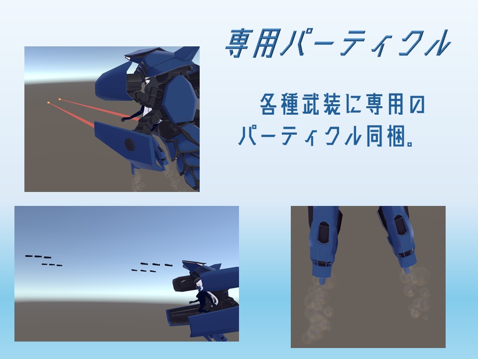 Amphibious Assault Assist Armor 『SAhimochi』