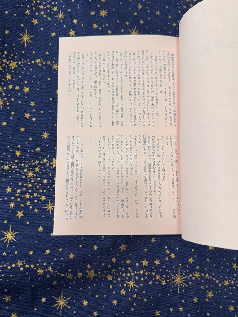 さくらが舞うまでは