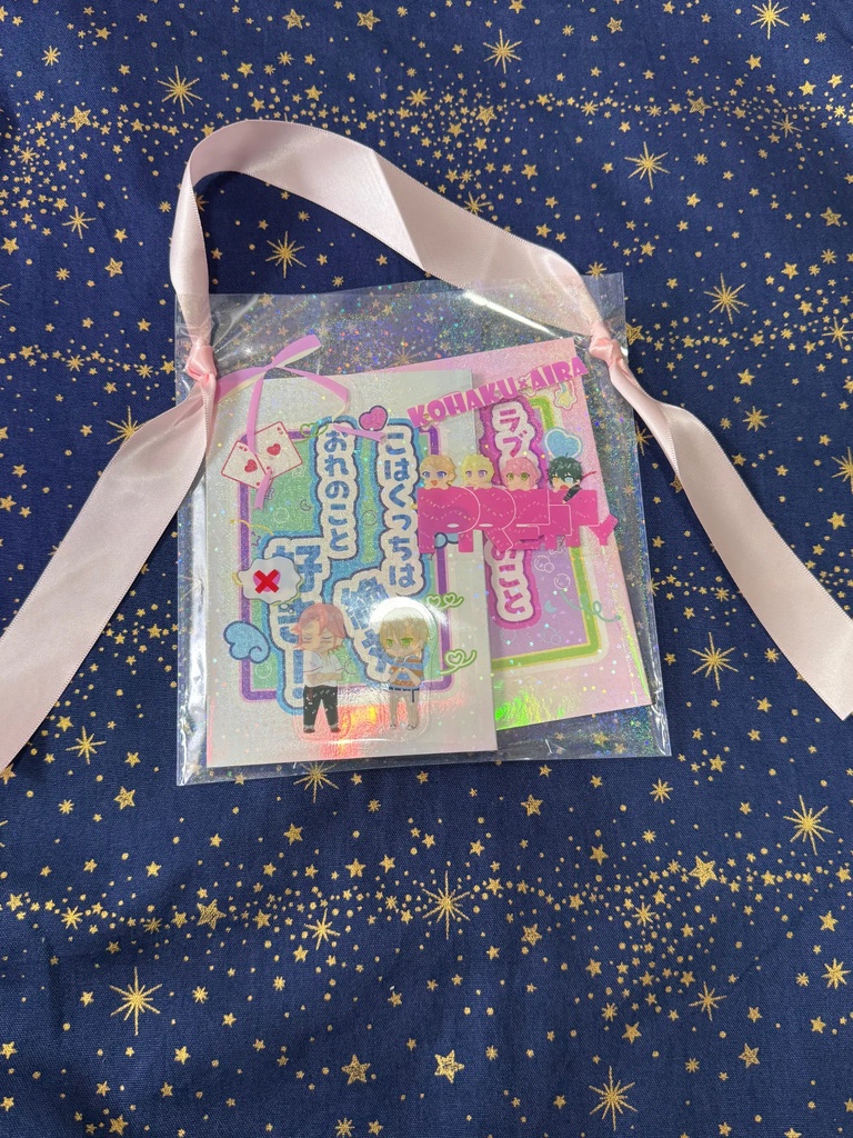 こはくっちは絶対おれのこと好き!/ラブはんがわしのこと好きなわけない!