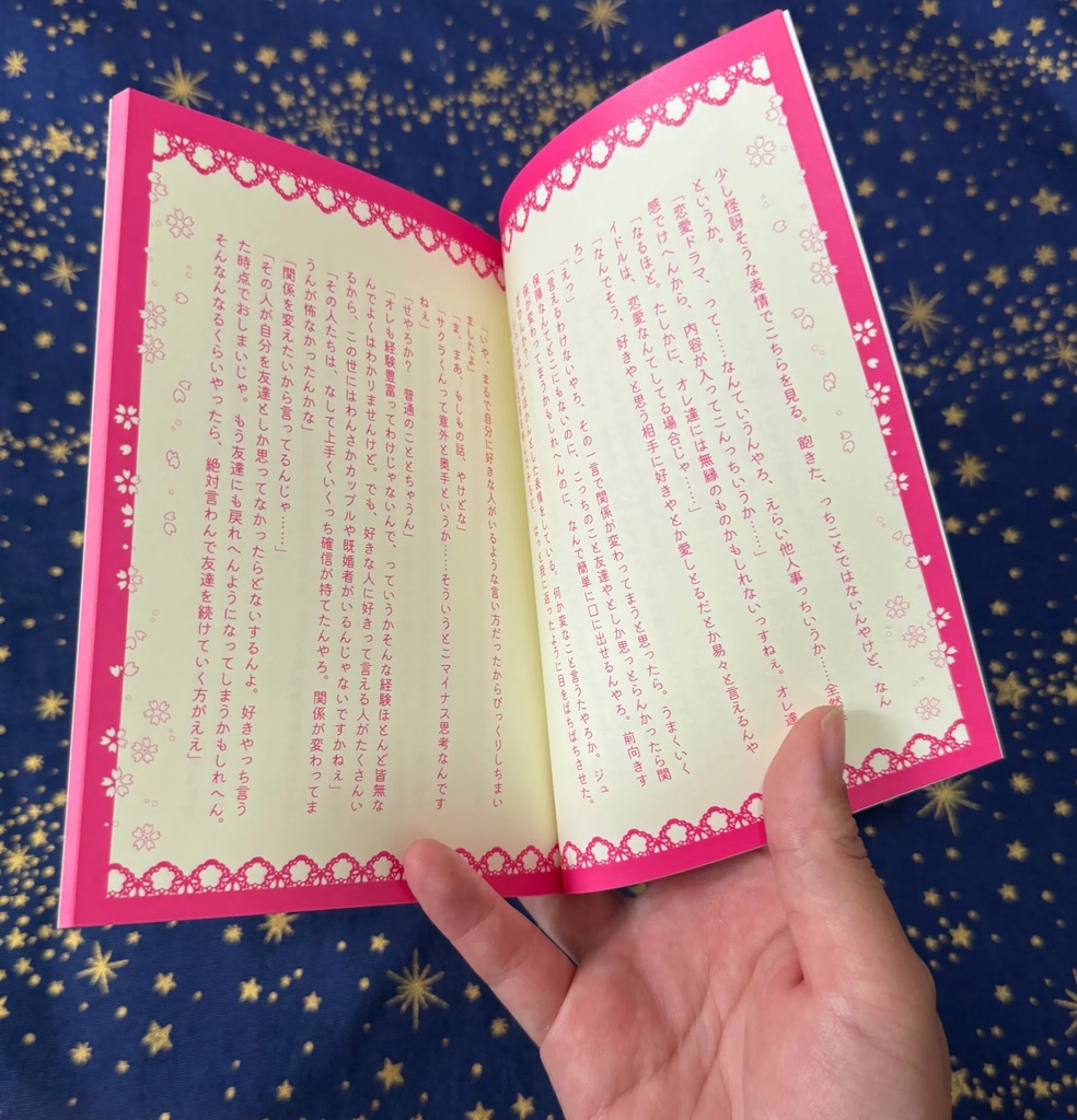 こはくっちは絶対おれのこと好き!/ラブはんがわしのこと好きなわけない!