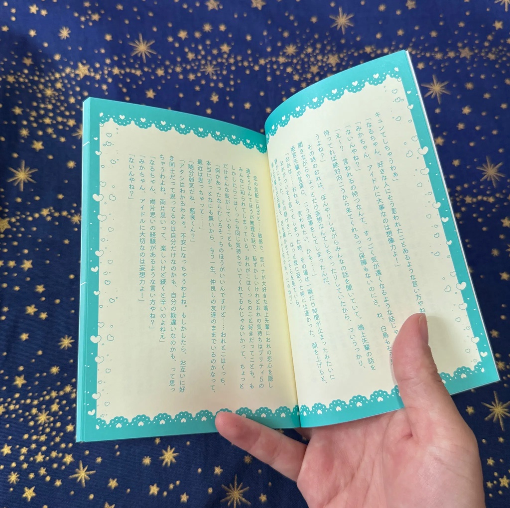 こはくっちは絶対おれのこと好き!/ラブはんがわしのこと好きなわけない!